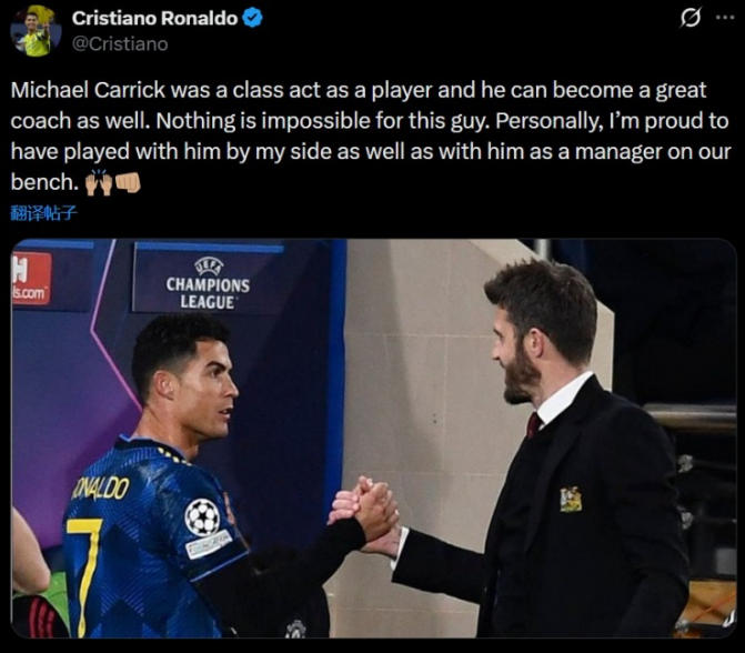 卡里克即將重返曼聯擔任臨時主帥 C羅高度評價其能力